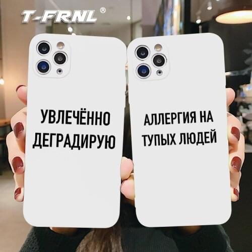 For fundas iPhone 12 Pro Max case 7 8 Plus XS Max XR 12 mini Russian Quote Slogan white Soft TPU Case For iPhone 11 Pro Max case