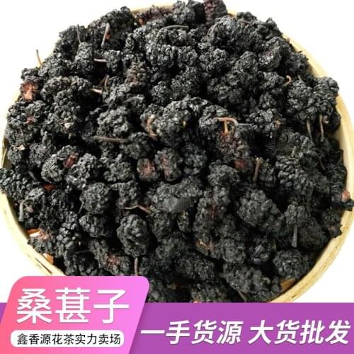 Dried Black Mulberries Factory Direct Herbal Dried Scented Tea Health Care Wedding Party Supplies