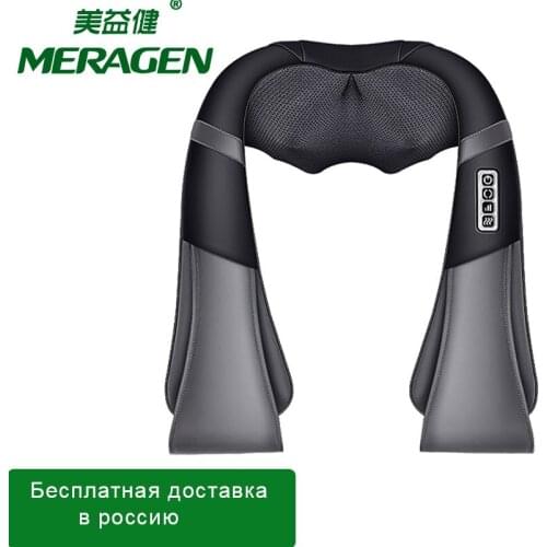 MERAGEN Electrical Shiatsu Back Neck Shoulder Body U Shape Massager Infrared Heated 4D Kneading Car/Home Massage Shawl