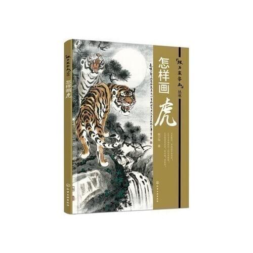 How to draw tiger Traditional Chinese brush painting animal drawing skills art book