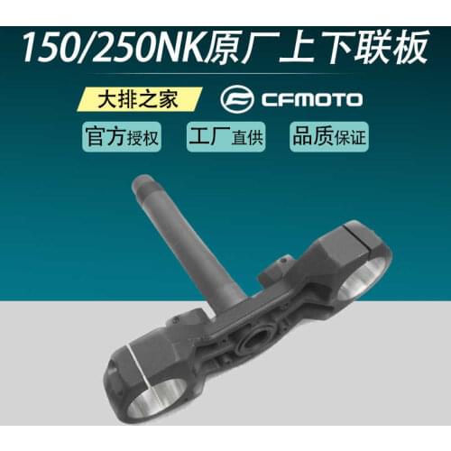 For Cfmoto Original Accessories 250sr Nk150 Upper and Lower Three-star Steering Column Lower Connecting Plate Upper and