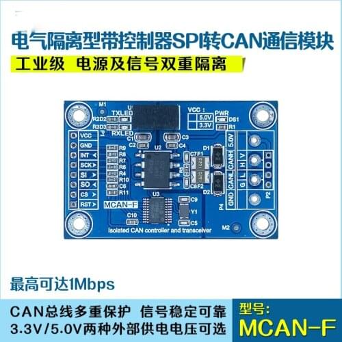 Electrical Isolation Type with Controller SPI to CAN Module, Industrial Grade 5.0V/3.3V Power Supply Optional