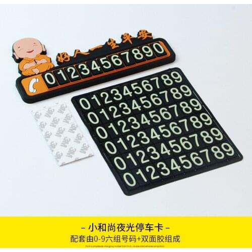 Temporary parking card car parking number happy little monk night light parking card BYS-218