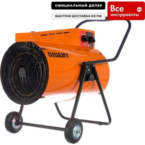 Gigant Electric Heaters