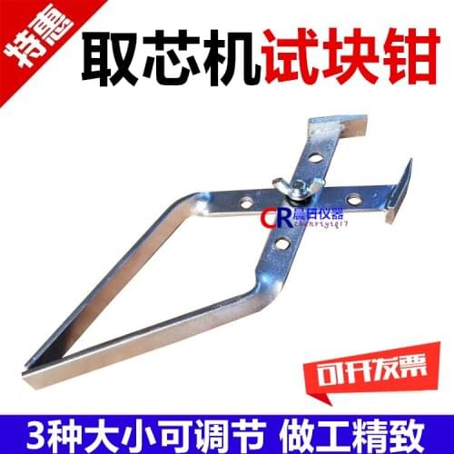 Core-Taking Machine Drill Bit Core Sample Philistine Pliers Core-Taking Machine Clip Core Sample Clip