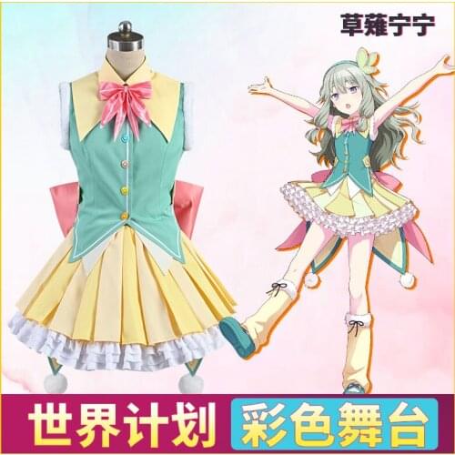 Project Sekai Colorful Stage! feat. cos VOCALOID Kusanagi Nene cosplay costume