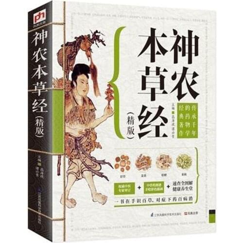 Sheng Nongs herbal classic traditional Chinese Medicine book in chinese