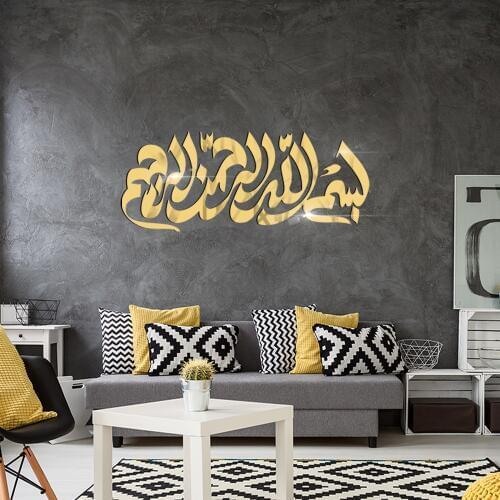 Muslim Islamic Eid al-Fitr Acrylic Mirror self-adhesive wall sticker living room stickers Background wall decoration painting