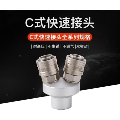 High-pressure C-Type Pneumatic Gun Self-locking Quick Hose Woodworking Male and Female Quick Connector Air Pump Accessories