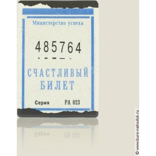 Бюро находок Goods For Sports And Recreation