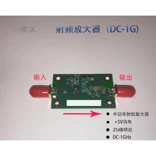 DC-1G RF Amplifier Intermediate Frequency Amplifier High Gain Amplifier FM Amplifier