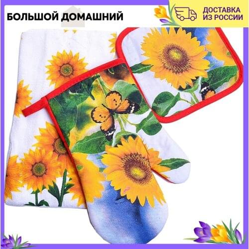 Mayer&Boch Aprons And Potholders