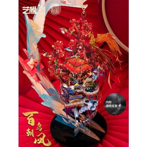 Art Model Hundred Birds Facing the Phoenix 3D 3D Puzzle Model Metal Model DIY Handmade High Difficulty Assembly Birthday