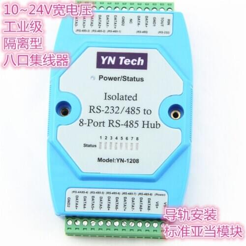 YN1208 Isolated Bidirectional 8-way Eight-port RS485 Hub Hub Repeater Distributor UT1208