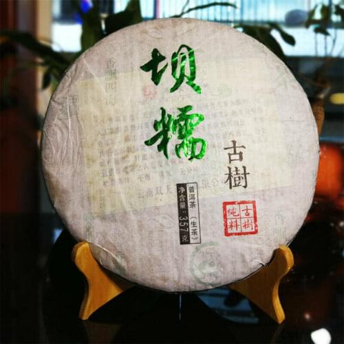 2016 Year Ba Nuo Ancient Tree Sheng Puer Chinese Tea Yunnan Shuang Tian Raw Puer Chinese Tea