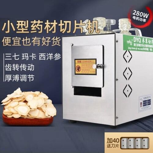 Chinese herbal medicine commercial pharmacy Panax notoginseng Korean Ginseng ginseng Tianma automatic American ginseng slicer