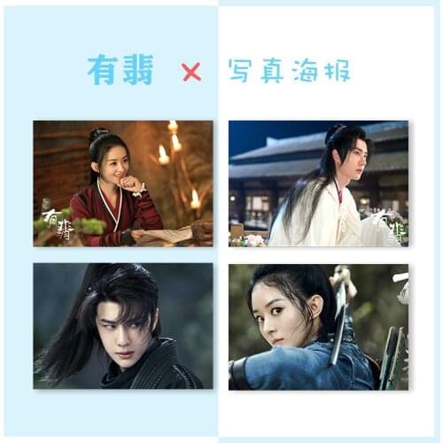 4PC/SET " You Fei" Wang Yibo Zhao Liying Xie Yun Zhou Fei HD Photo Dormitory Wall Sticker Paper Posters and Prints Idol Cheer