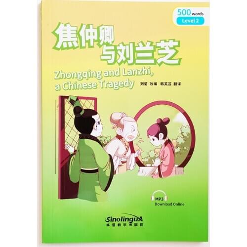 Zhongqing and Lanzhi A Chinese Tragedy Rainbow Bridge Graded Chinese Reader Series Level 2:500 Words Level HSK2-3 Reading Book