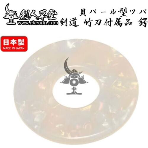 - IKENDO.NET- SP057 - Shell-made TSUBA -Kendo supplies Tsuba Kendo accessories