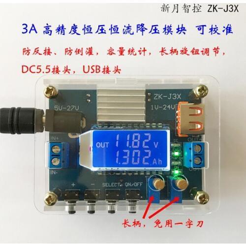 3A high-precision DC DC constant voltage constant current adjustable step-down module LCD display J3X capacity