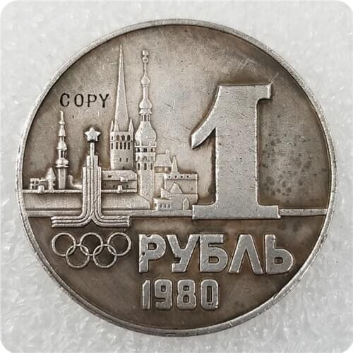 1980 Type#1 Russia 1 Ruble Commemorative Copy Coin