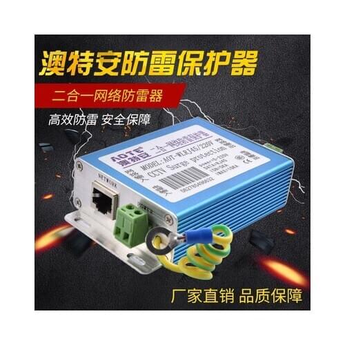Network lightning arrester power network monitoring two-in-one lightning arrester two-in-one signal surge protector