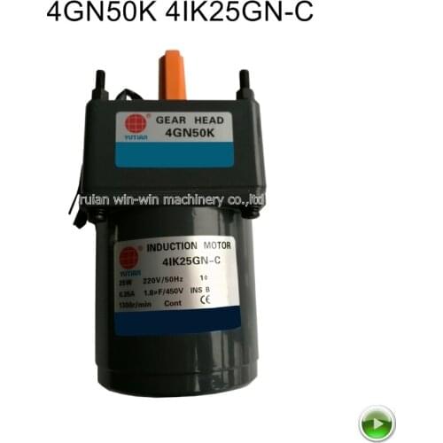 4IK25GN-C 4GN50K AC YUTIAN induction fixed speed gear motor for machine