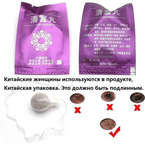 5/8/20/50 pcs Chinese medicine swab vaginal tampon discharge toxins gynaecology pads feminine hygiene tampons beautiful life