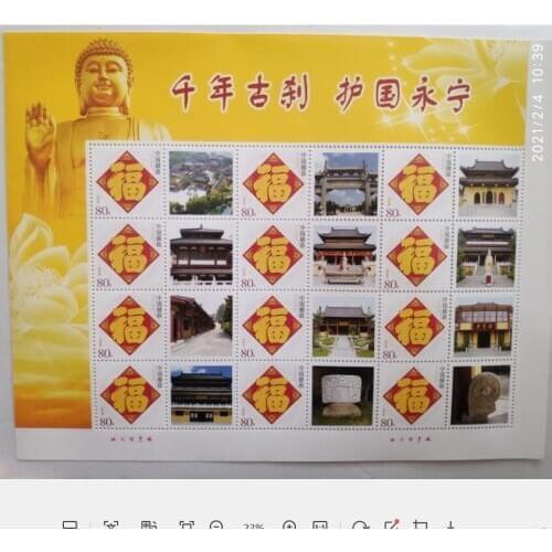 Personalized stamps of Wufu gate in Yongning China souvenir sheet Post Stamps Postage Collection