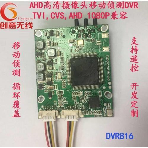 AHD High-definition Analog Digital Video Recorder Module DVR816 Motion Detection Camera