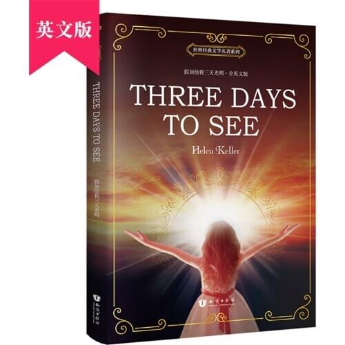If you give me three days of light Three Days to See Full English version World classics literary masterpiece series
