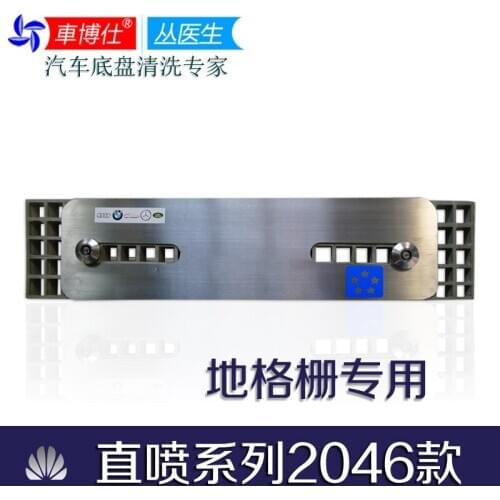 Car chassis washing machine / chassis cleaning equipment / jet wash / wash chassis DI / 2046 under chassis wash