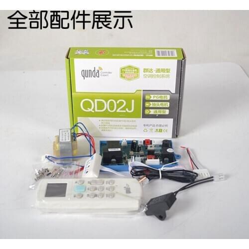 QD02J air conditioning hanging board universal board air conditioning computer board control board universal