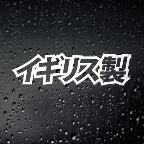 Black/Sliver Made In England Kanji JDM Car Sticker Small/Big Size Removable Waterproof Window Body Decal CL688