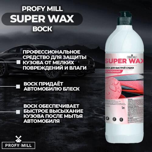 PROFY MILL Car Wash Accessories