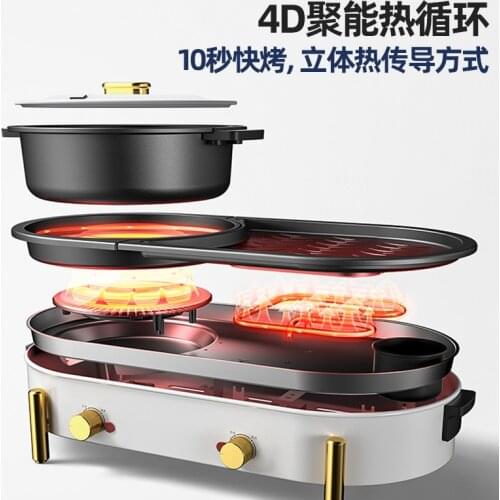 Multi-functional hot pot integrated pot electric grill household dual-purpose pan grill barbecue machine