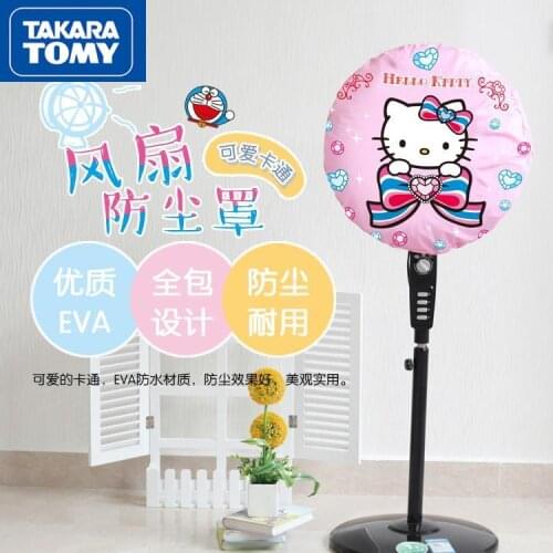 TAKARA TOMY Hello Kitty Cartoon Cute Fan Cover Household Fabric Dust Cover Anti-pinch Hand Round Cover Protective Cover