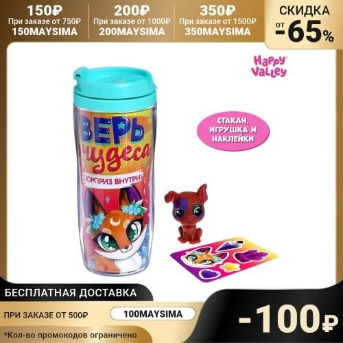 Happy valley Thermos