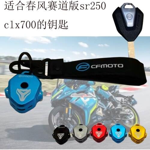 For CFMOTO SR250 CLX700 Motorcycle key cover shell cover key chain key chain