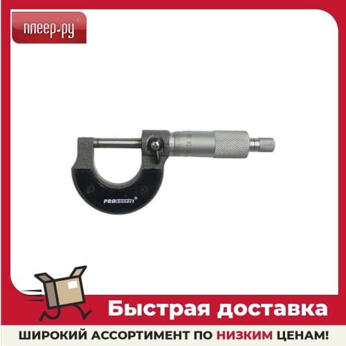 Rexant Micrometers