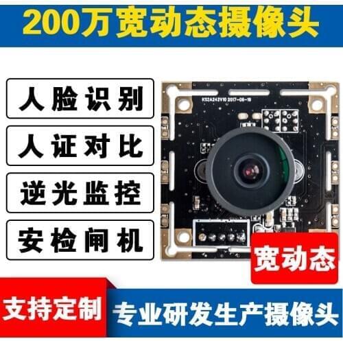 1080P Wide Dynamic Backlight Compensation Camera Face Recognition Interview Passenger Plane Passport Comparison Security 290A