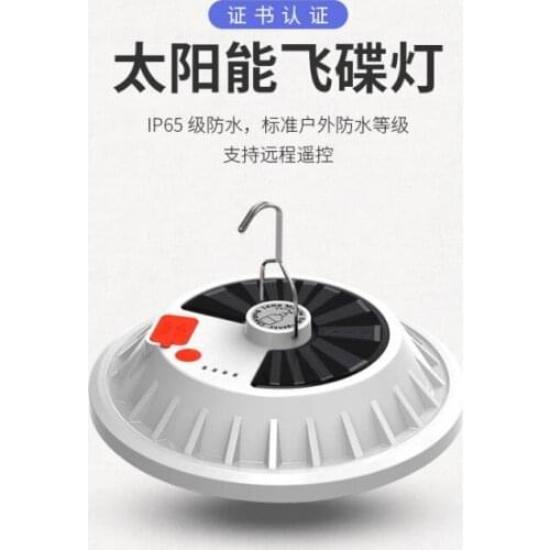 LED outdoor flying saucer light solar rechargeable LED bulb light power failure emergency charging energy-saving bulb