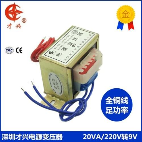 EI57 transformer 20W/VA 220V to 6V/9V/12V/15V/18V/24V/single AC power supply Single voltage (output two wires)