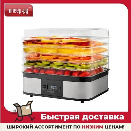 SCARLETT Laundry Dryer