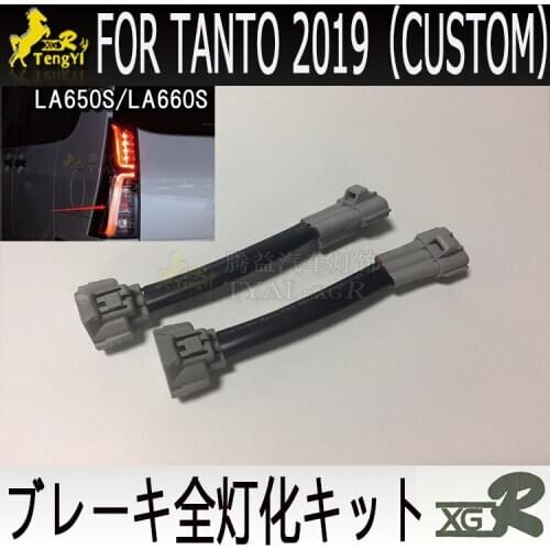 XGR break tail full lamp kit 4 light for tanto custom 2019