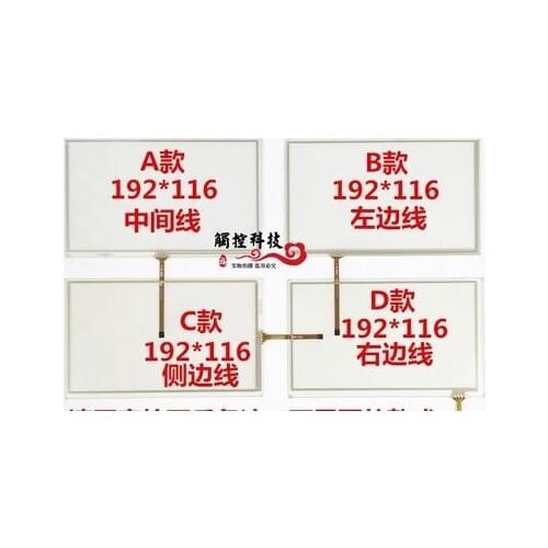 Original new 8'' inch touch screen resistive four-car DVD navigation screen 192*116