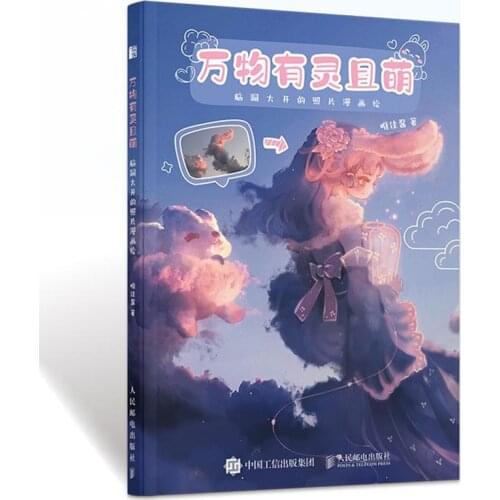 Cute Creative Painting Books Simple strokes Hand-painted Getting Started Basic Tutorials Creative Account Illustration Material