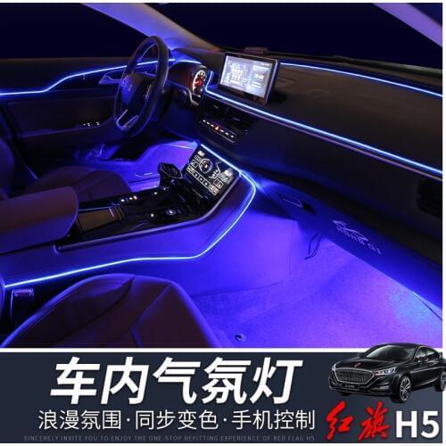 For FAW Group Red Banner H5 atmosphere lamp sole led decorative light Red flag h5 interior colorful lights