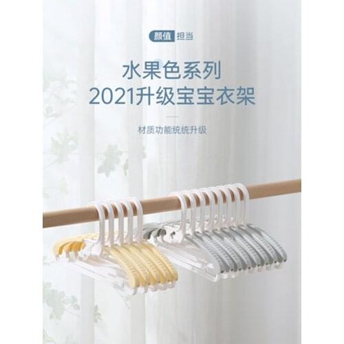 10pcs/Lot Plastic Kids' Clothes Hangers Multifunctional Baby Hanger Non-slip Adjustable Clothing Rack