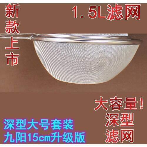Stainless steel 15cm soybean machinery filters grille colander spoon screen mesh